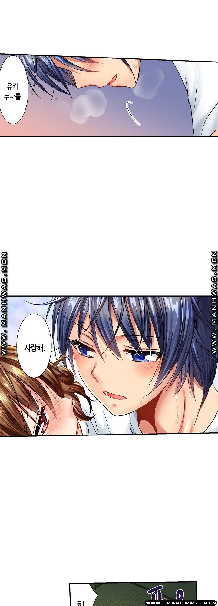 Whats That Down There Raw - Chapter 17 Page 16