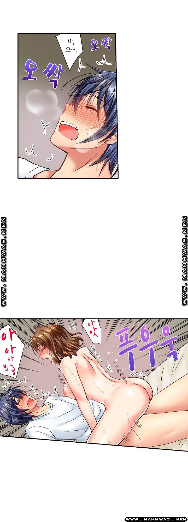 Whats That Down There Raw - Chapter 17 Page 4