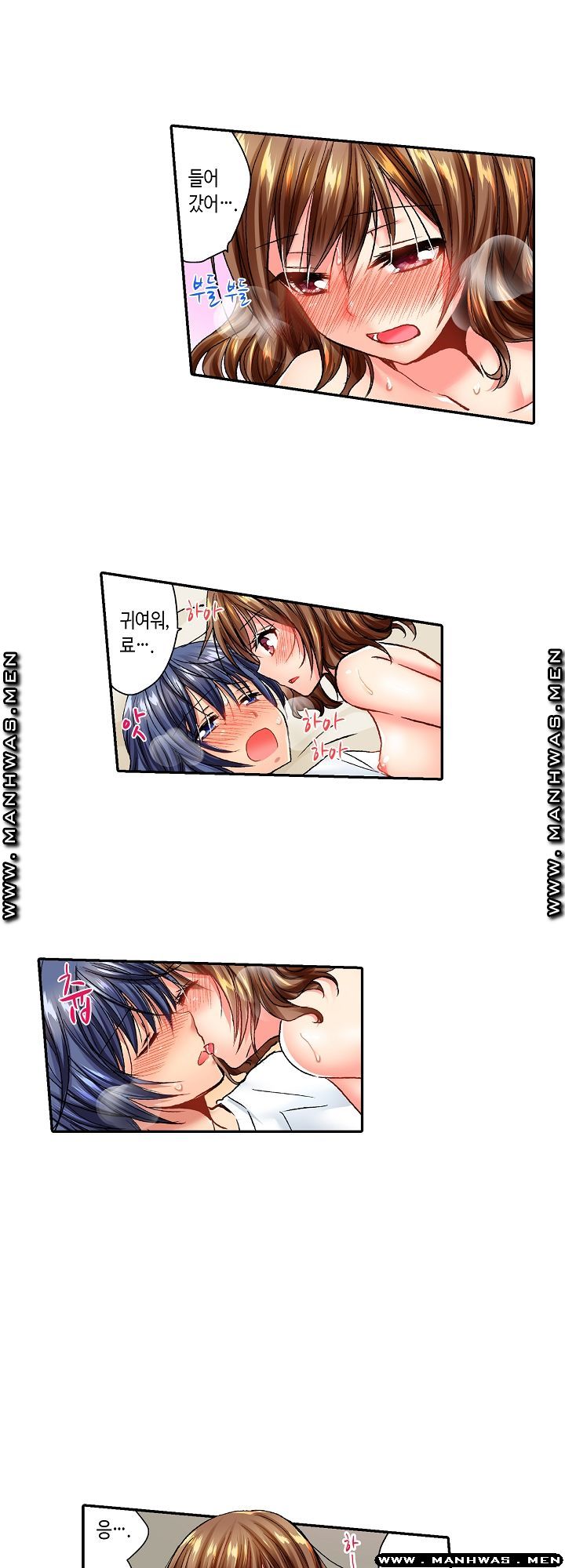 Whats That Down There Raw - Chapter 17 Page 5