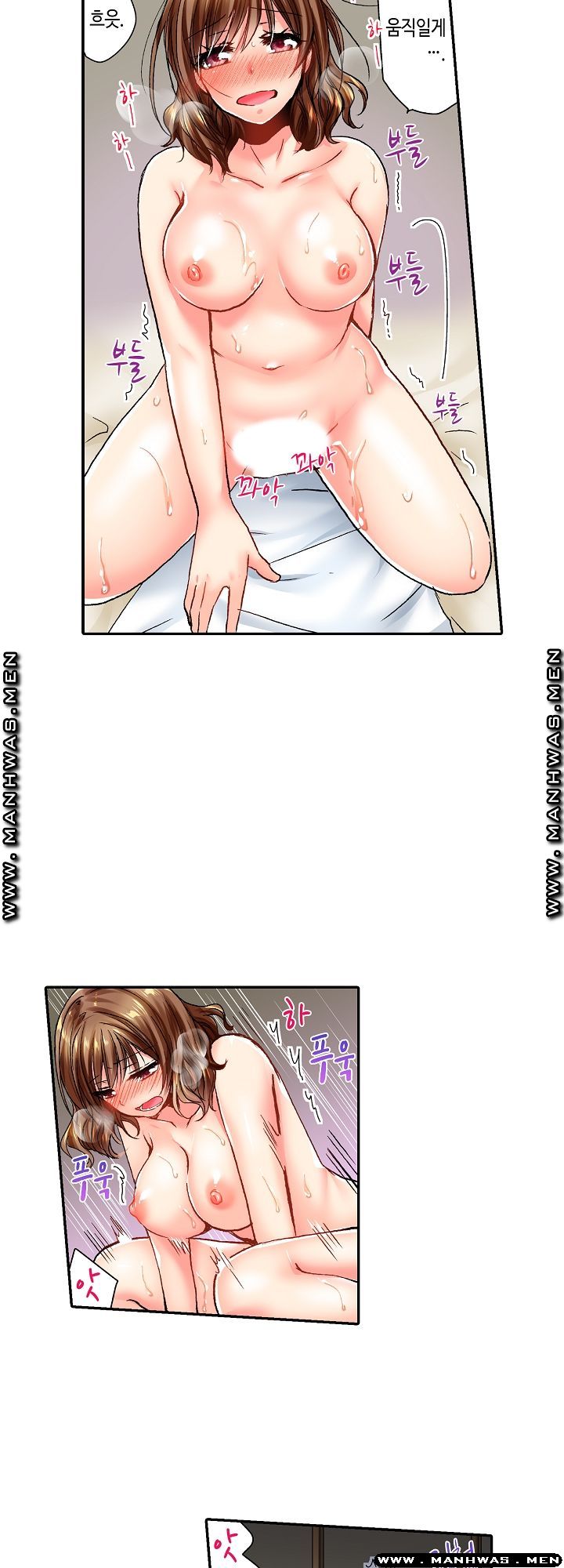 Whats That Down There Raw - Chapter 17 Page 6