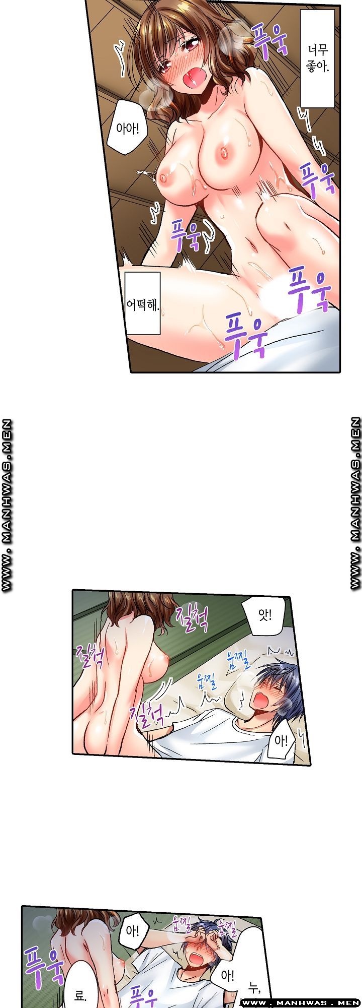 Whats That Down There Raw - Chapter 17 Page 8