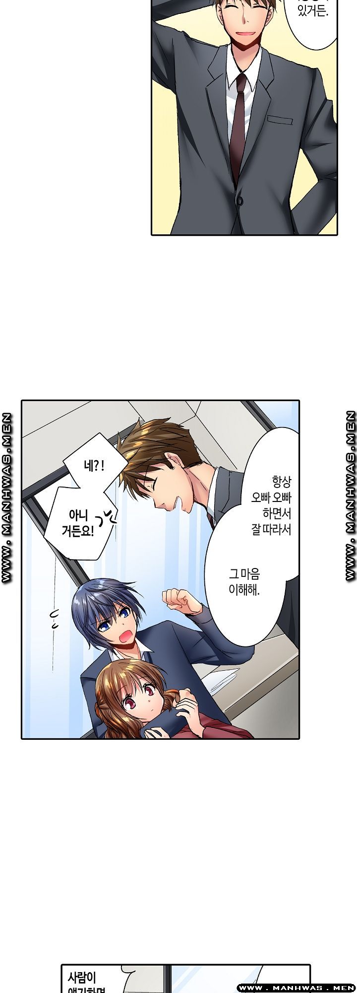 Whats That Down There Raw - Chapter 25 Page 7