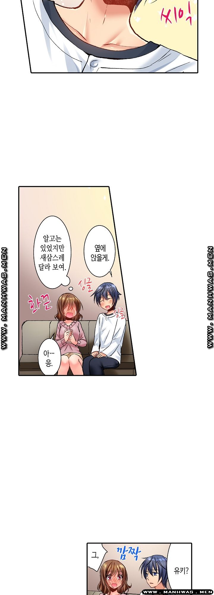 Whats That Down There Raw - Chapter 29 Page 12