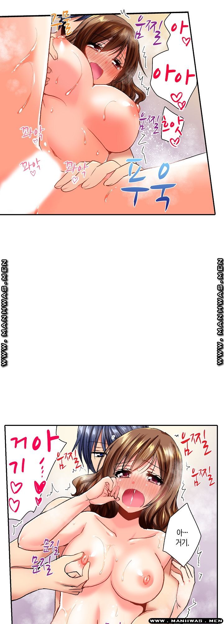 Whats That Down There Raw - Chapter 5 Page 14