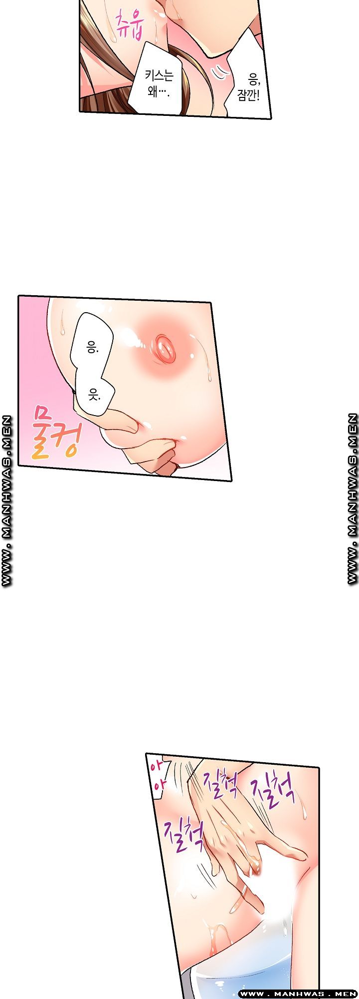 Whats That Down There Raw - Chapter 5 Page 18