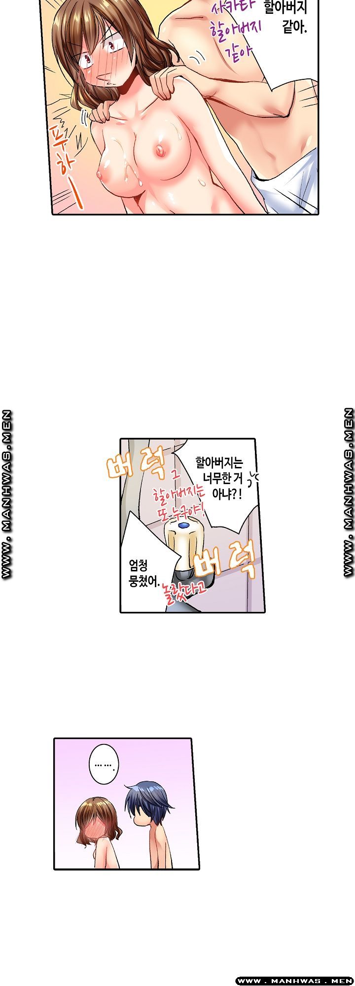 Whats That Down There Raw - Chapter 5 Page 2