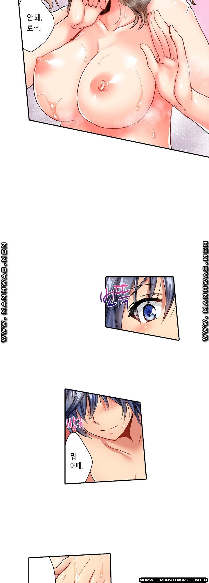 Whats That Down There Raw - Chapter 5 Page 20