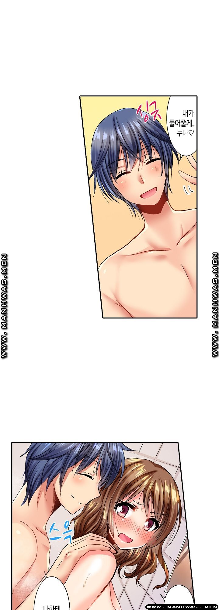 Whats That Down There Raw - Chapter 5 Page 3