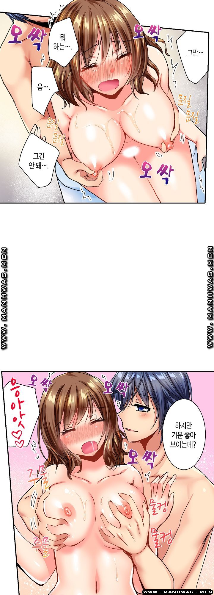 Whats That Down There Raw - Chapter 5 Page 9