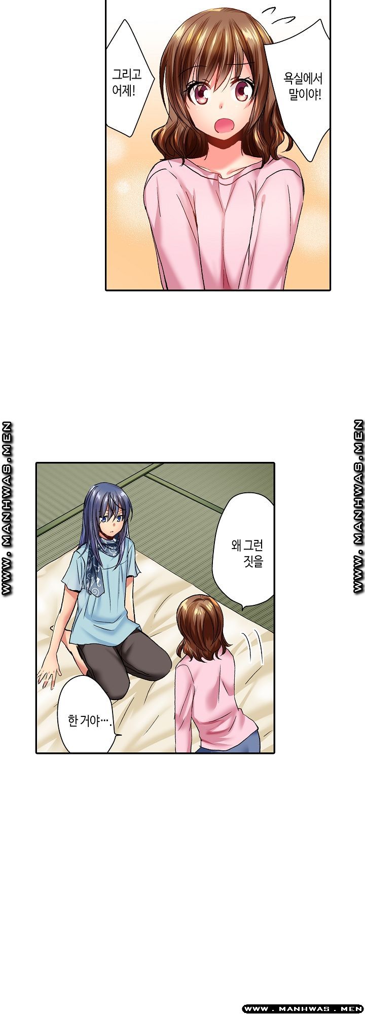 Whats That Down There Raw - Chapter 8 Page 18