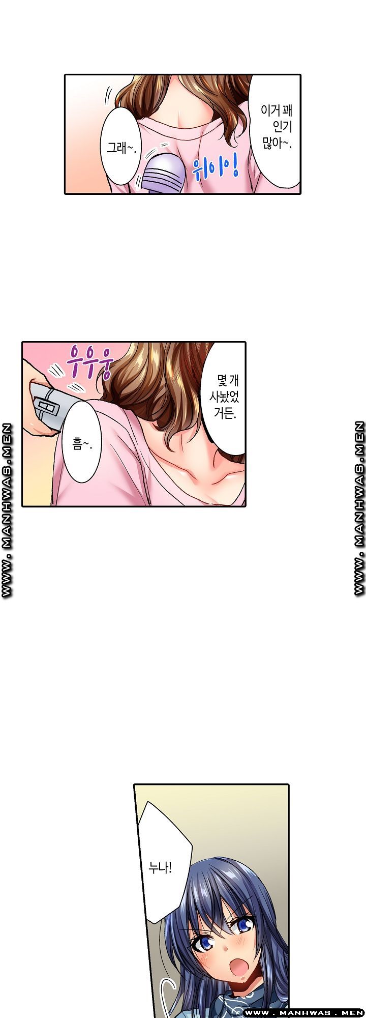 Whats That Down There Raw - Chapter 8 Page 9