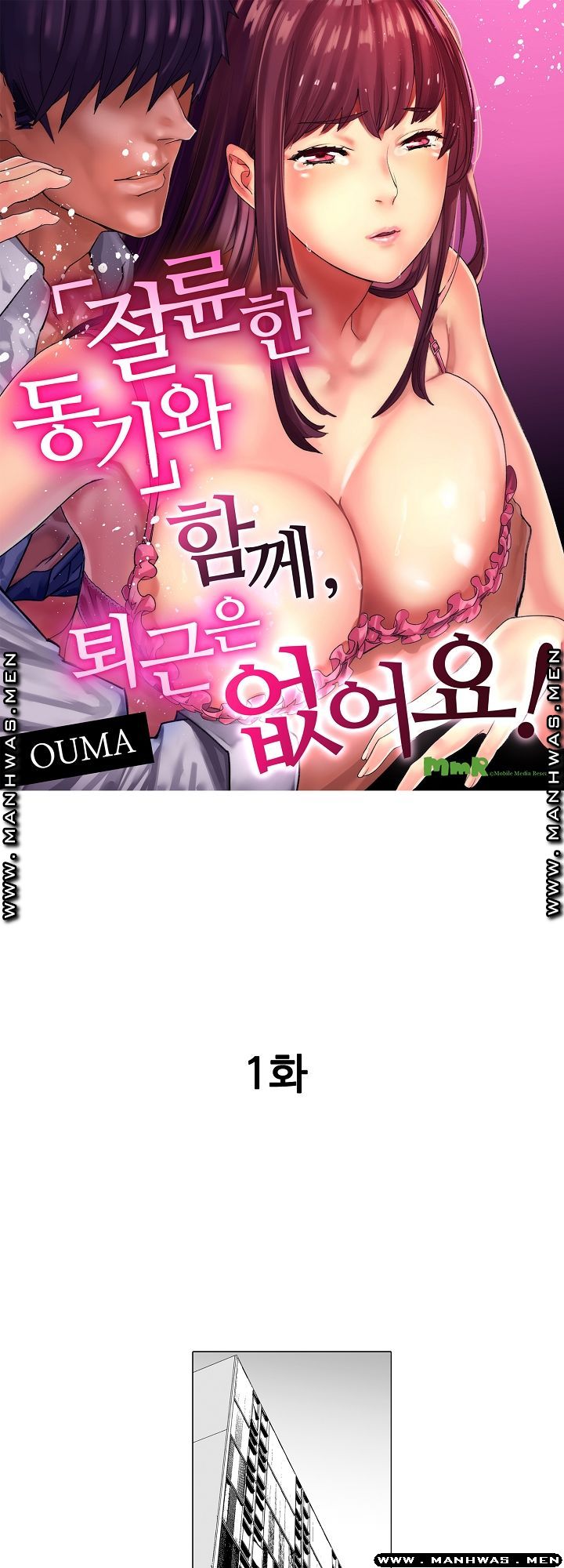 Please Let Me Go Home Raw - Chapter 1 Page 1