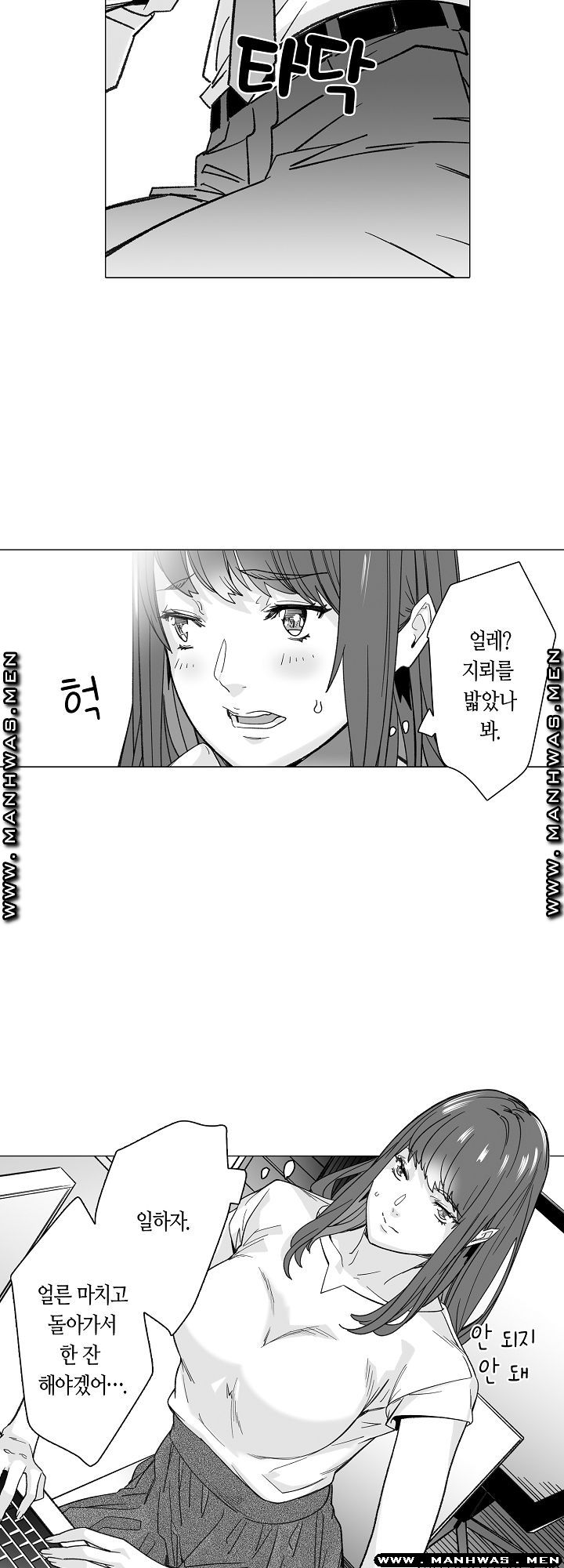 Please Let Me Go Home Raw - Chapter 1 Page 10