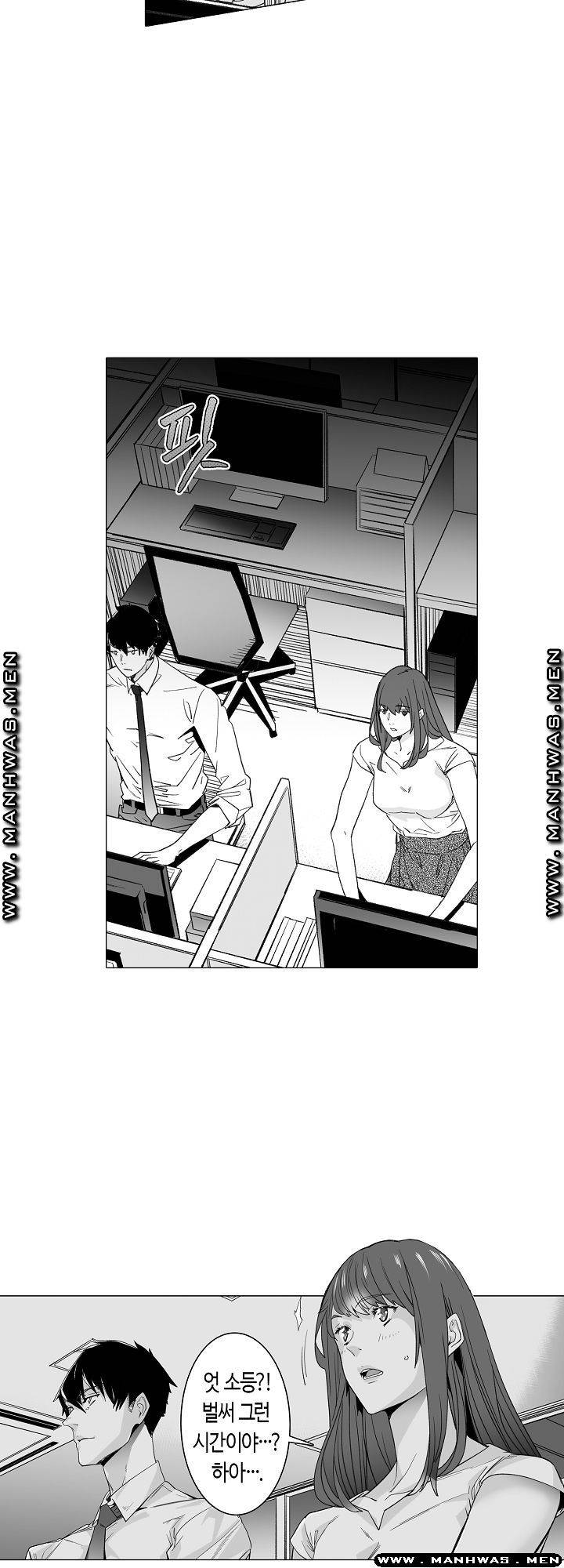 Please Let Me Go Home Raw - Chapter 1 Page 12