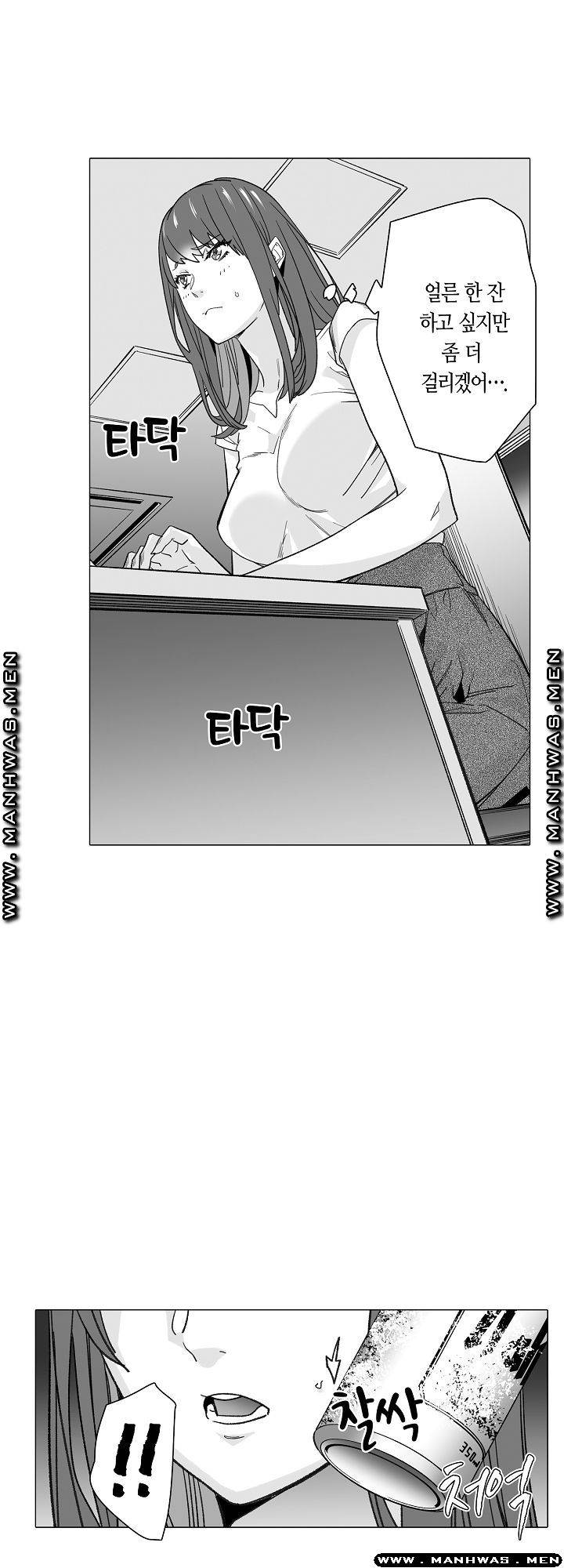 Please Let Me Go Home Raw - Chapter 1 Page 14