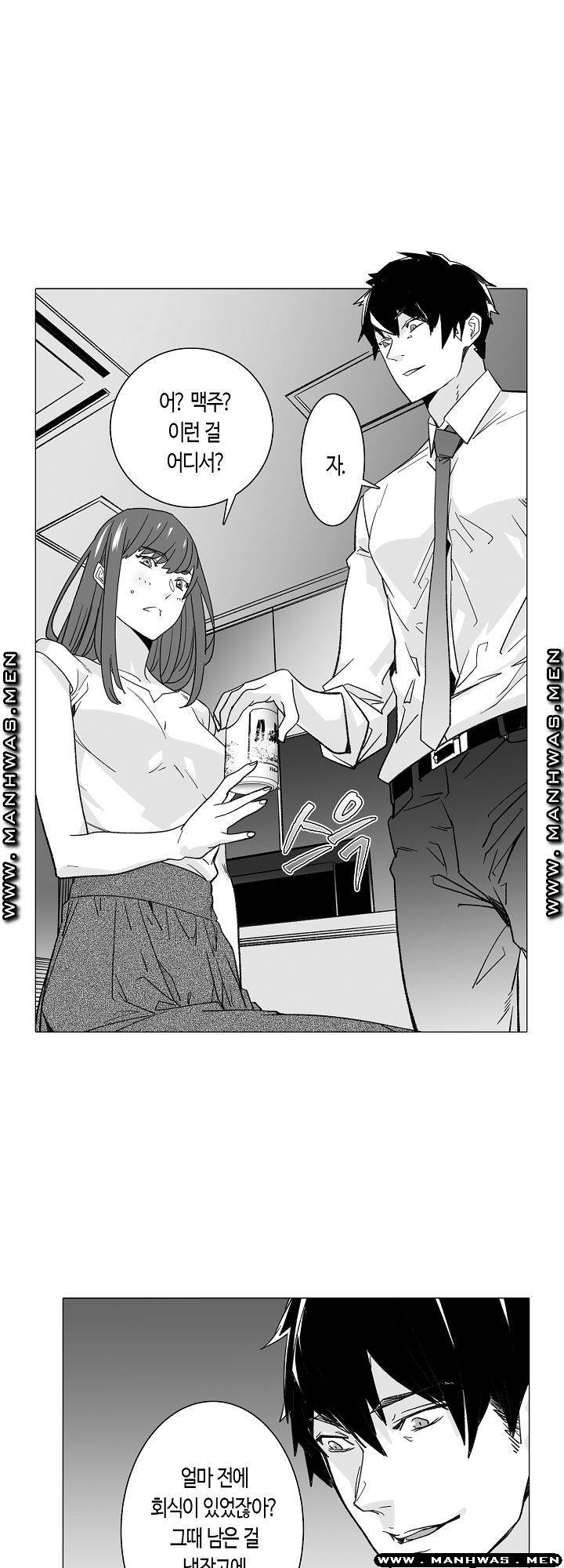 Please Let Me Go Home Raw - Chapter 1 Page 16