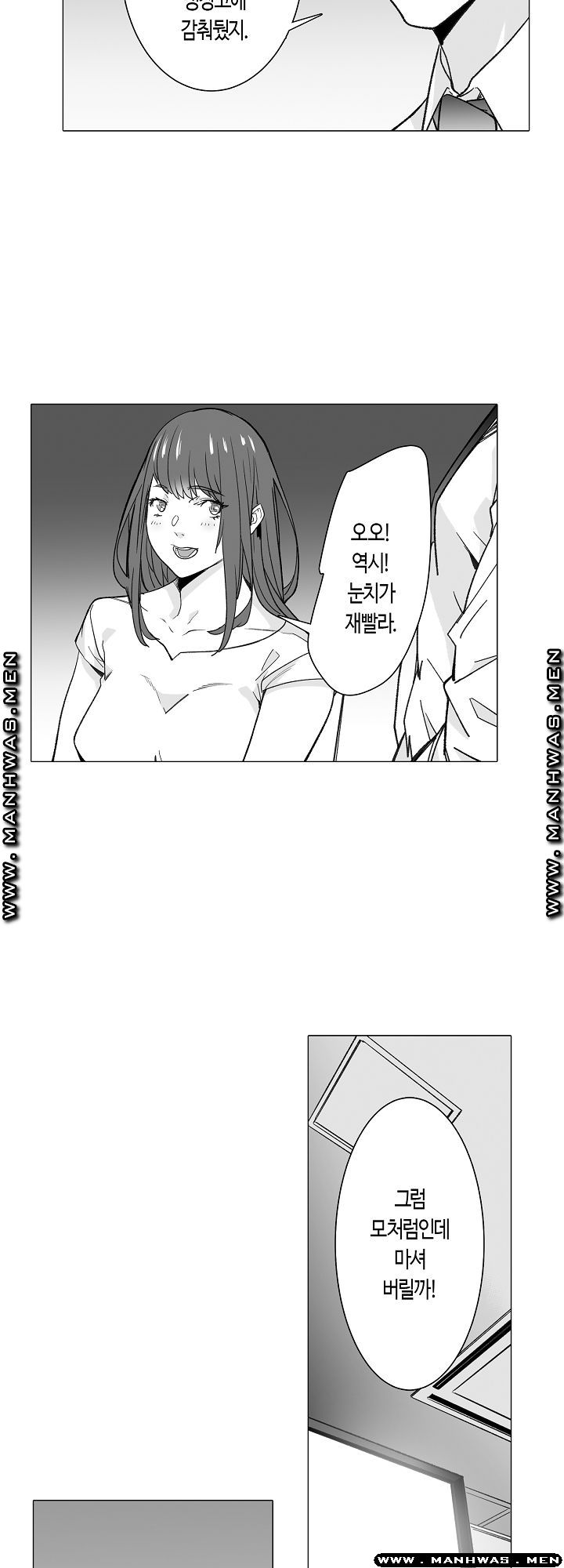 Please Let Me Go Home Raw - Chapter 1 Page 17