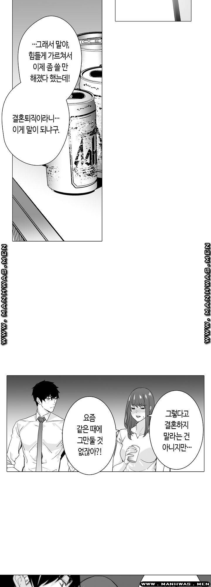 Please Let Me Go Home Raw - Chapter 1 Page 18