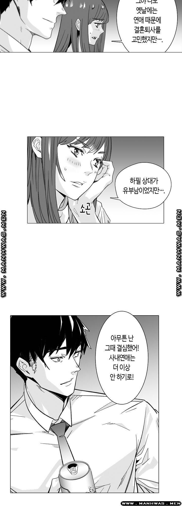 Please Let Me Go Home Raw - Chapter 1 Page 19