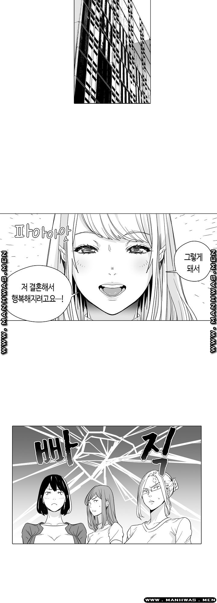 Please Let Me Go Home Raw - Chapter 1 Page 2