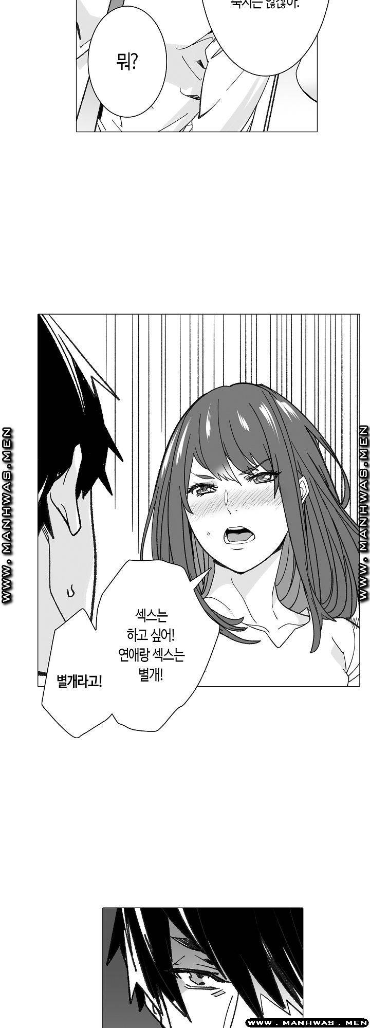 Please Let Me Go Home Raw - Chapter 1 Page 21