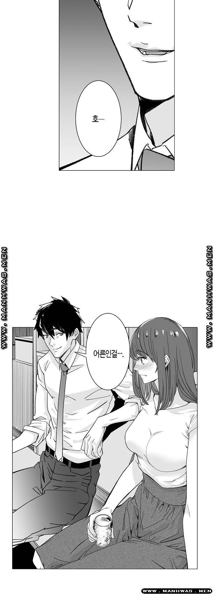 Please Let Me Go Home Raw - Chapter 1 Page 22