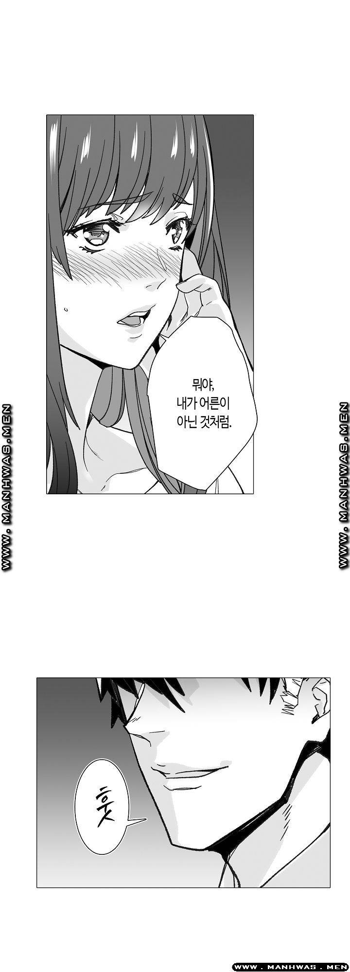 Please Let Me Go Home Raw - Chapter 1 Page 23