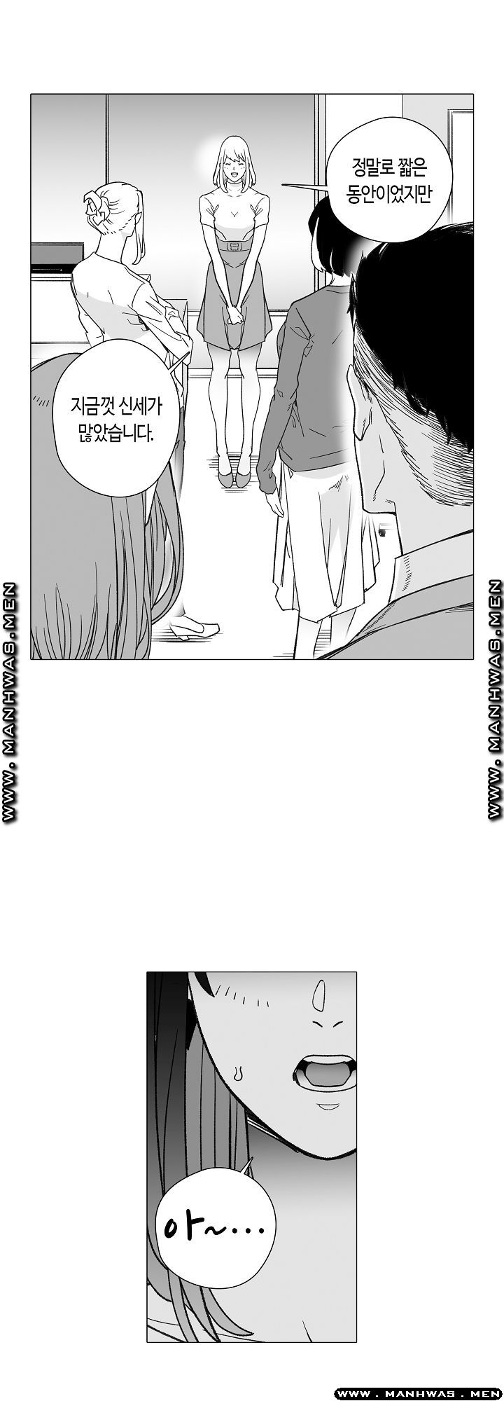 Please Let Me Go Home Raw - Chapter 1 Page 3