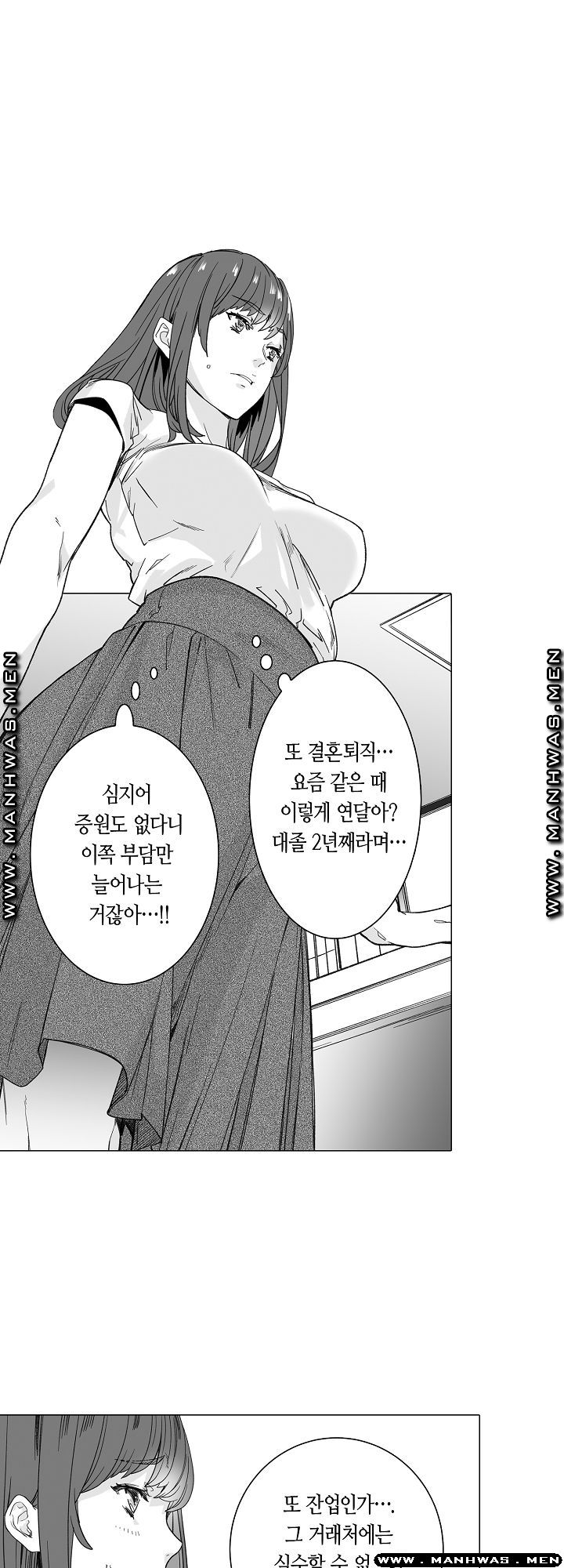 Please Let Me Go Home Raw - Chapter 1 Page 4