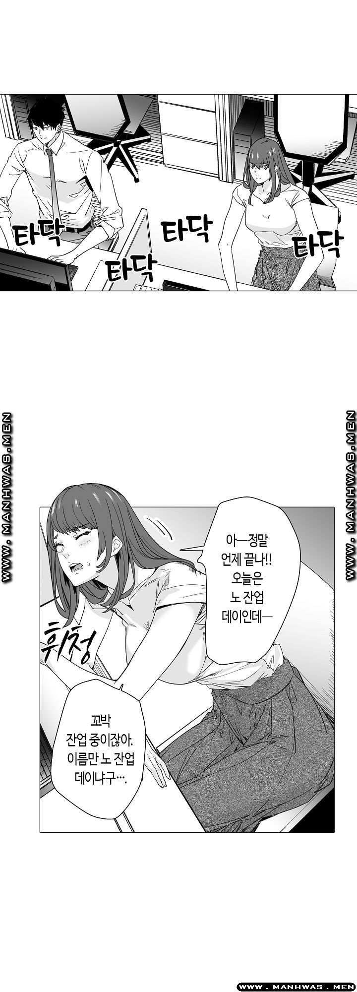 Please Let Me Go Home Raw - Chapter 1 Page 6