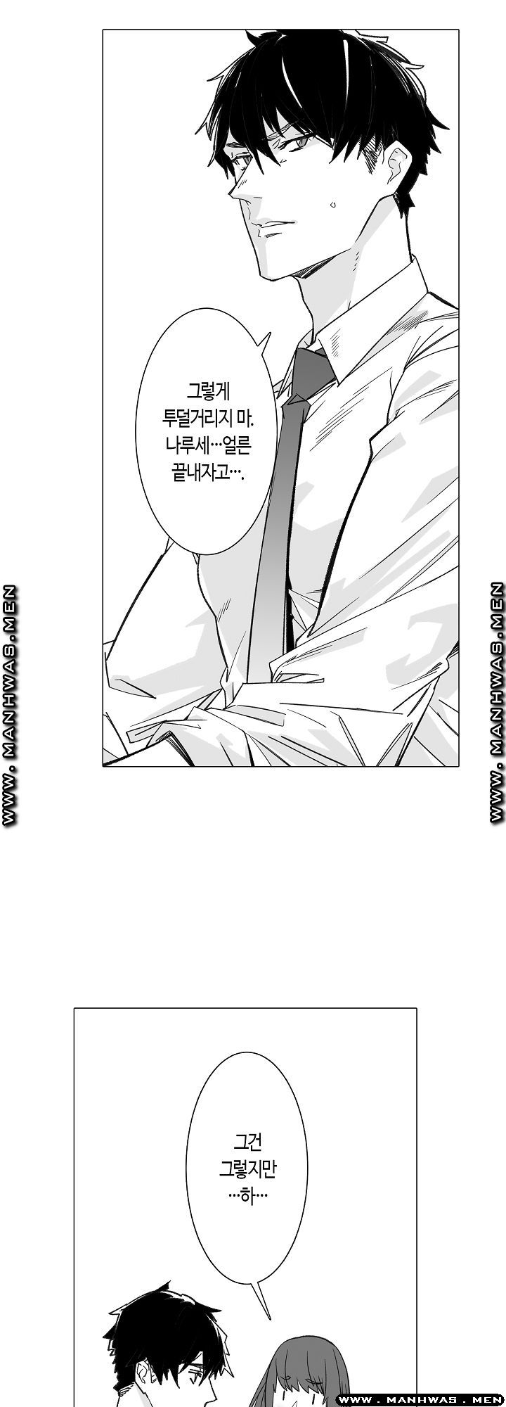 Please Let Me Go Home Raw - Chapter 1 Page 7