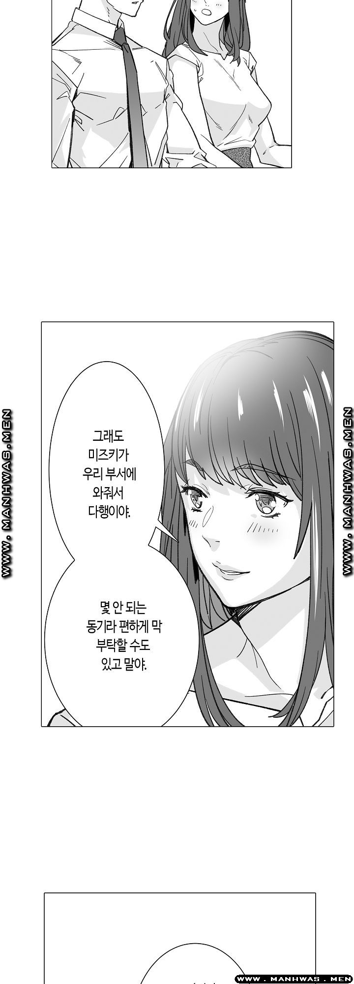 Please Let Me Go Home Raw - Chapter 1 Page 8