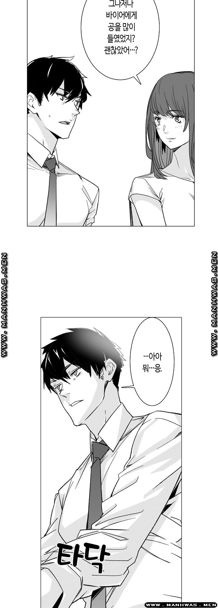 Please Let Me Go Home Raw - Chapter 1 Page 9