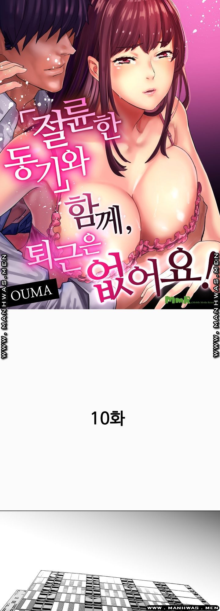 Please Let Me Go Home Raw - Chapter 10 Page 1