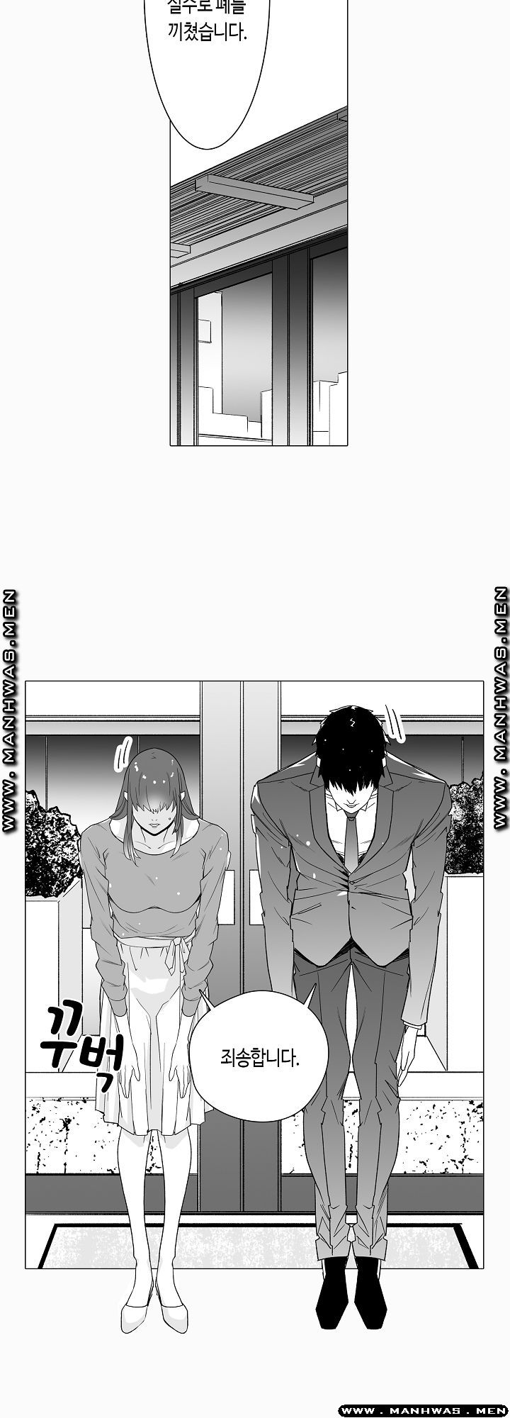 Please Let Me Go Home Raw - Chapter 10 Page 11