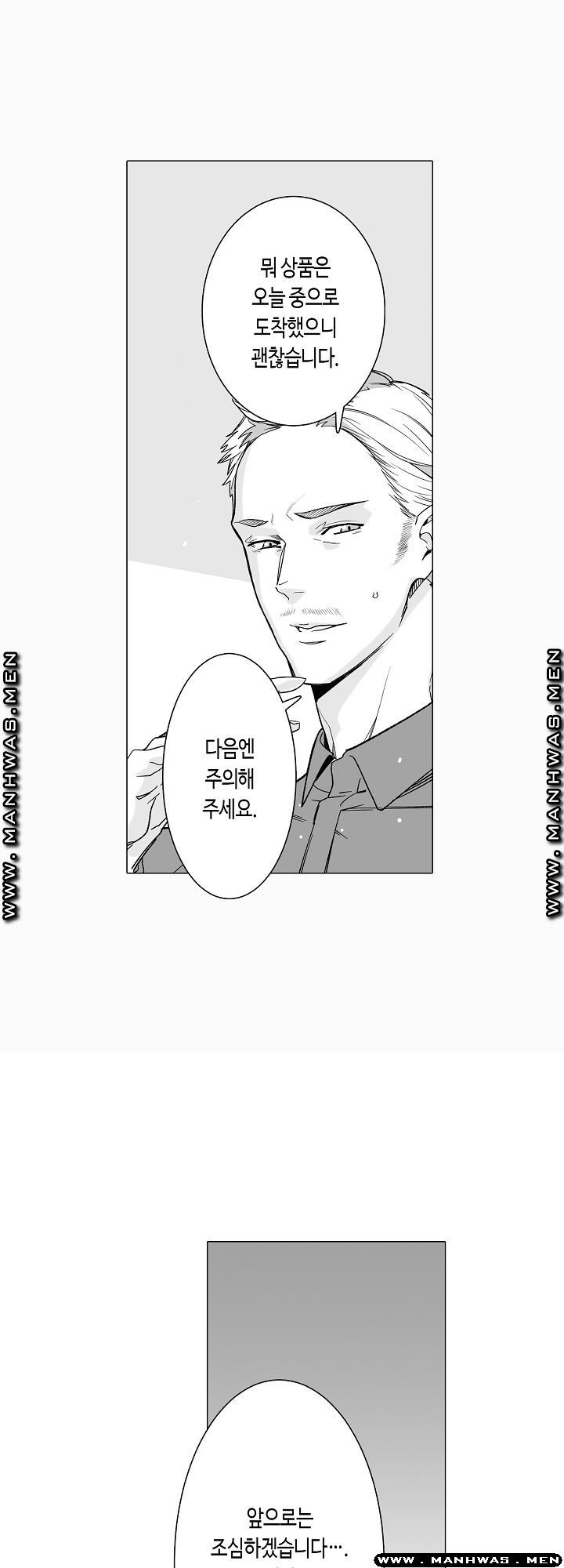 Please Let Me Go Home Raw - Chapter 10 Page 12