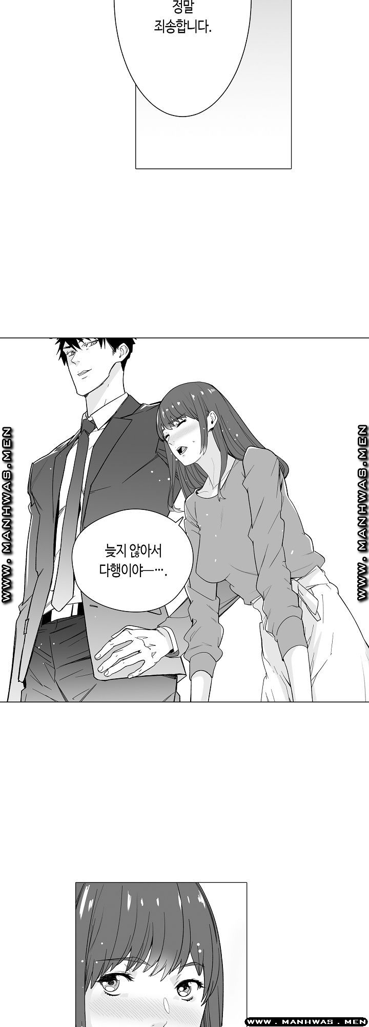 Please Let Me Go Home Raw - Chapter 10 Page 13