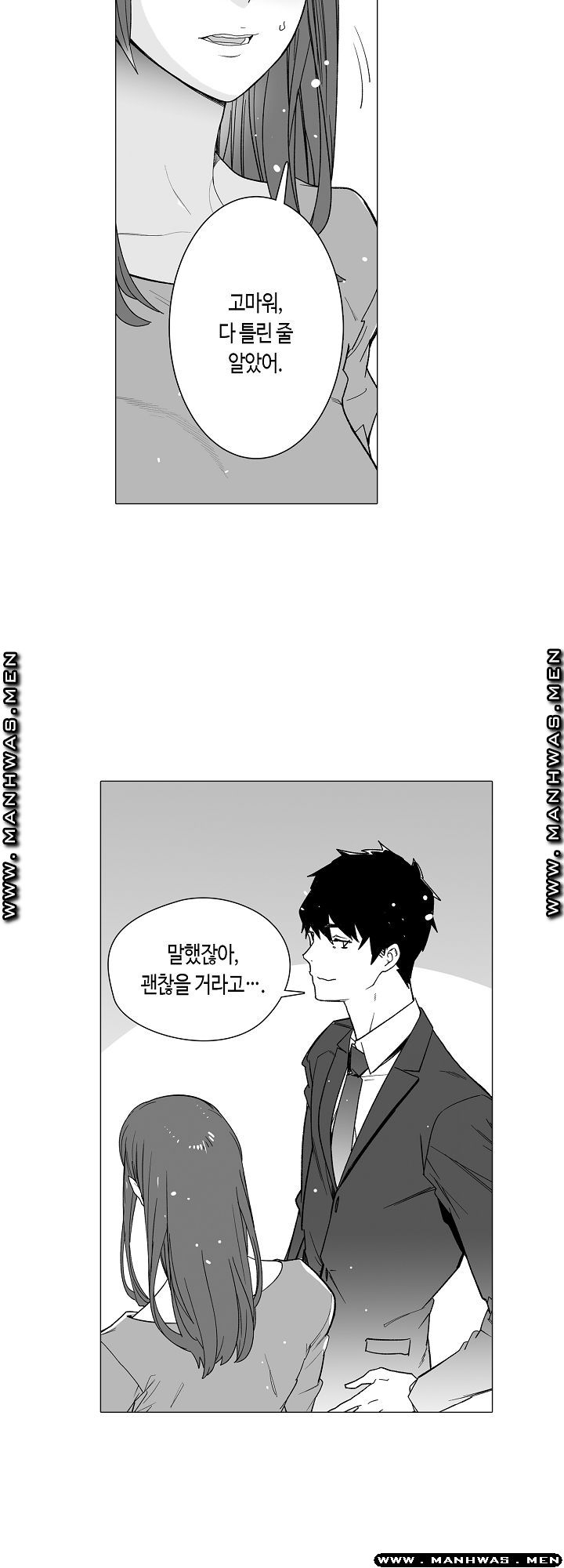 Please Let Me Go Home Raw - Chapter 10 Page 14