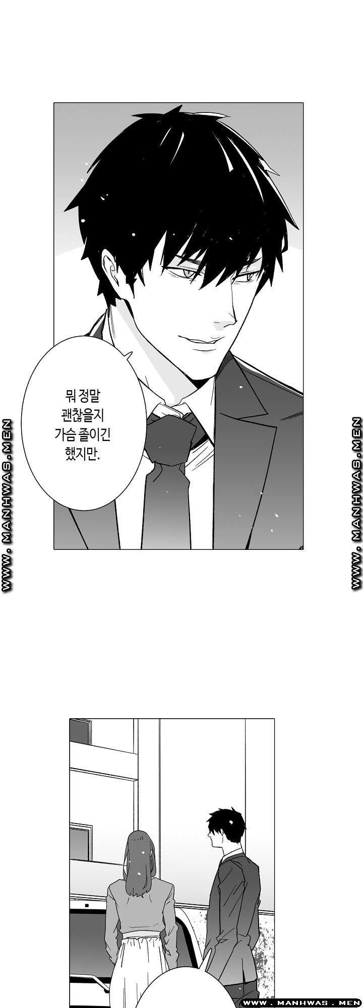 Please Let Me Go Home Raw - Chapter 10 Page 15