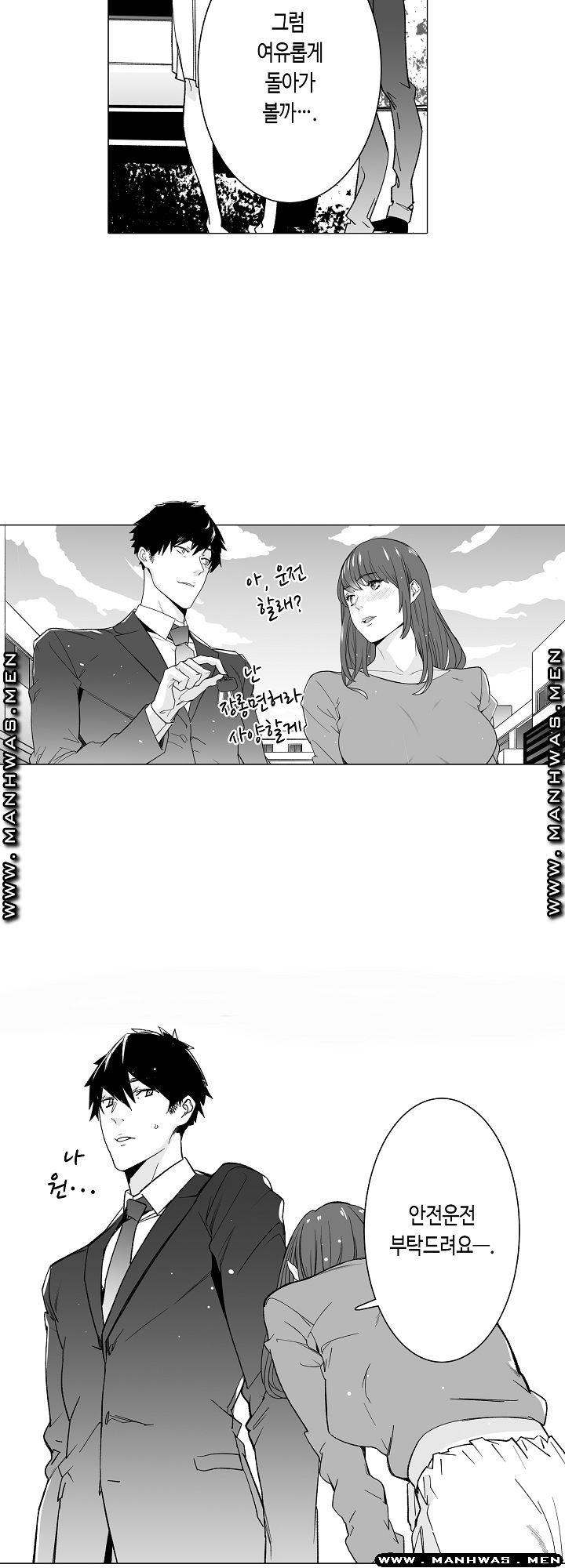 Please Let Me Go Home Raw - Chapter 10 Page 16