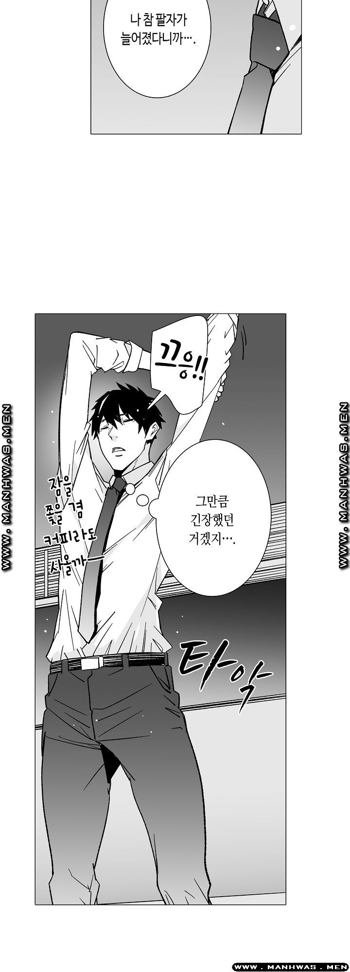 Please Let Me Go Home Raw - Chapter 10 Page 19