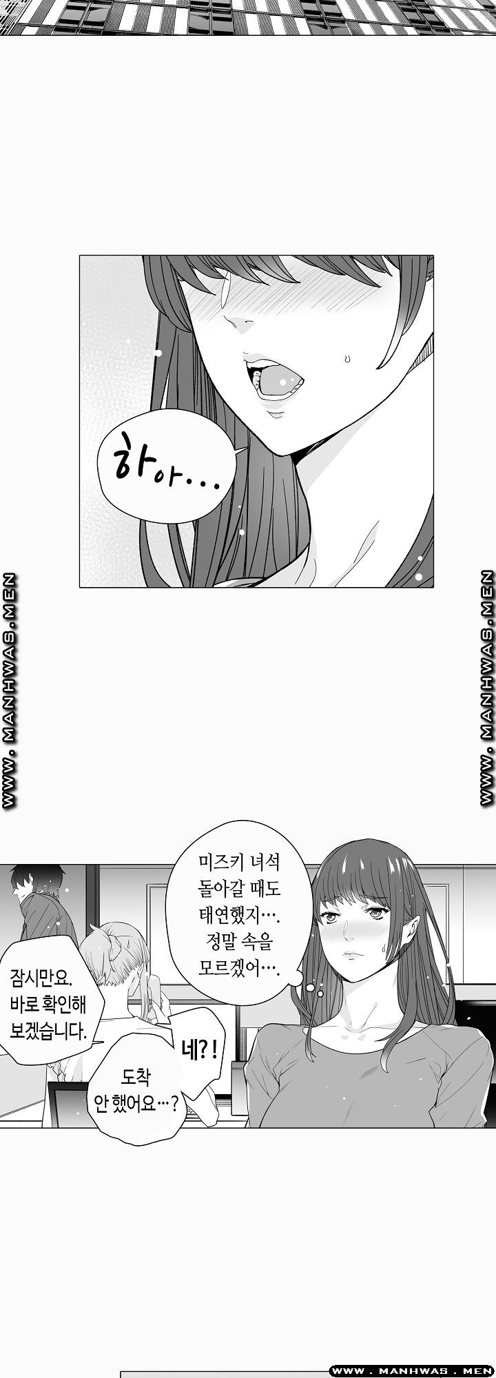 Please Let Me Go Home Raw - Chapter 10 Page 2