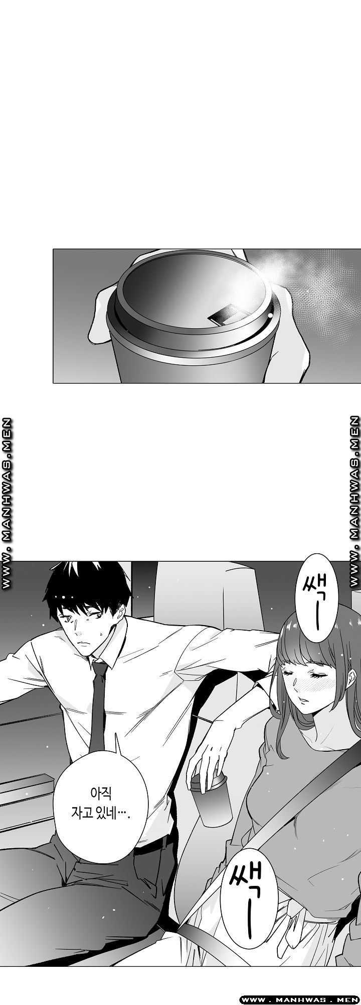 Please Let Me Go Home Raw - Chapter 10 Page 20