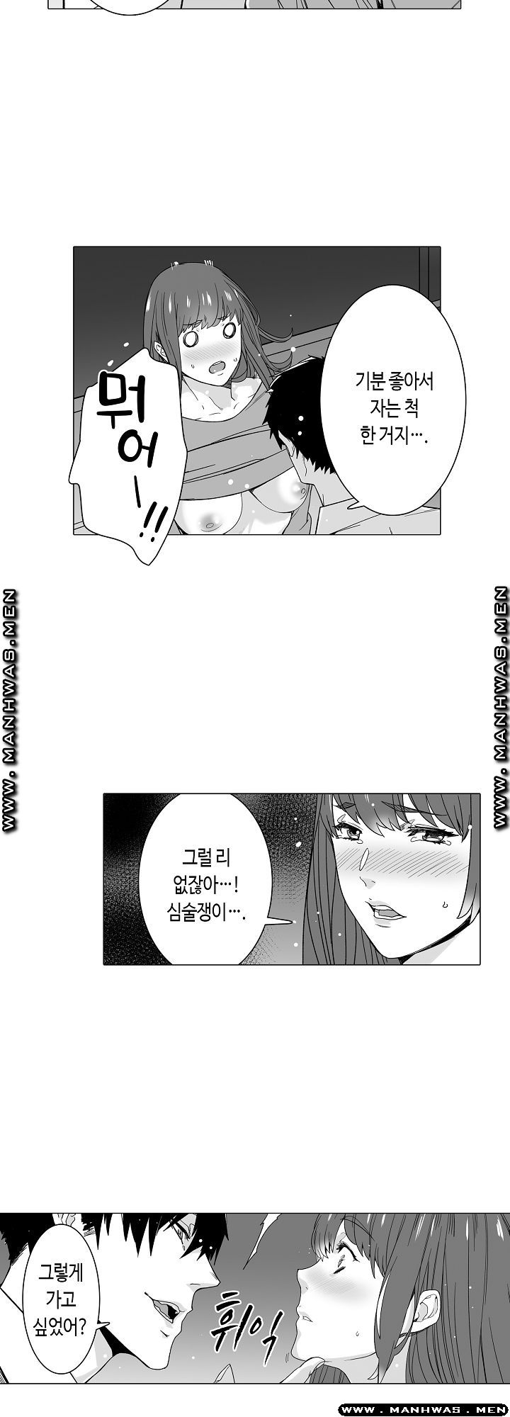 Please Let Me Go Home Raw - Chapter 11 Page 13