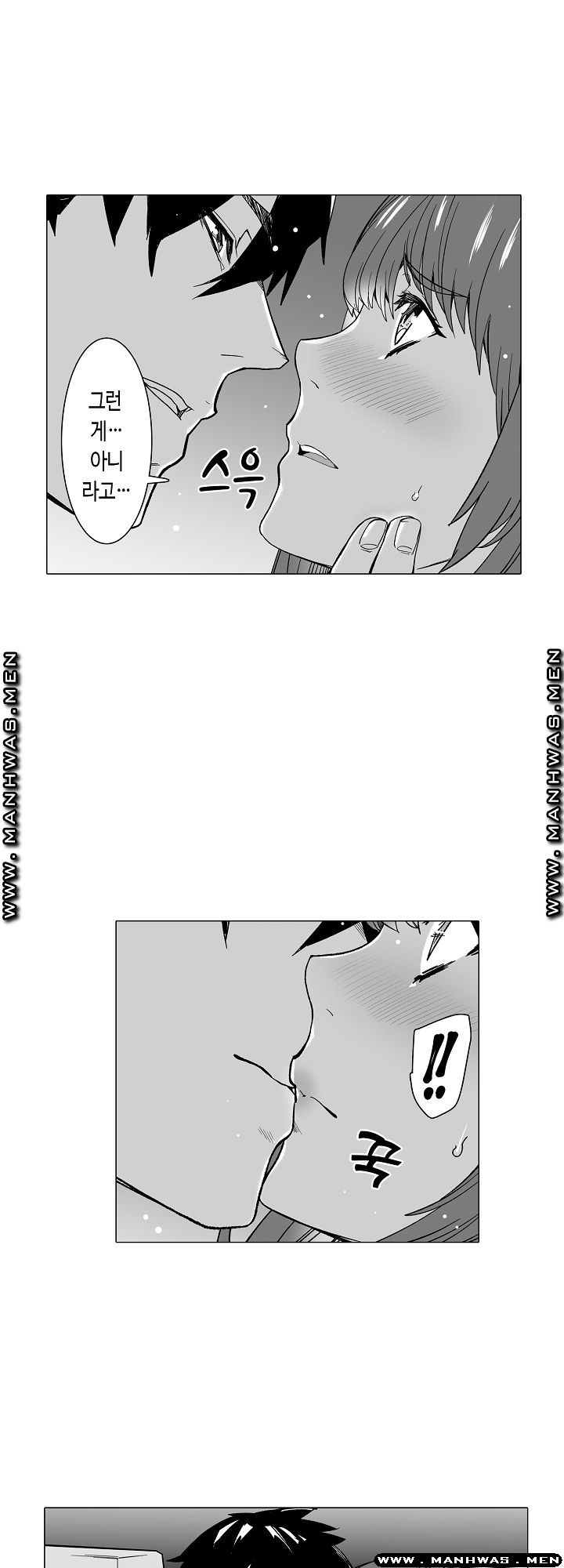 Please Let Me Go Home Raw - Chapter 11 Page 14