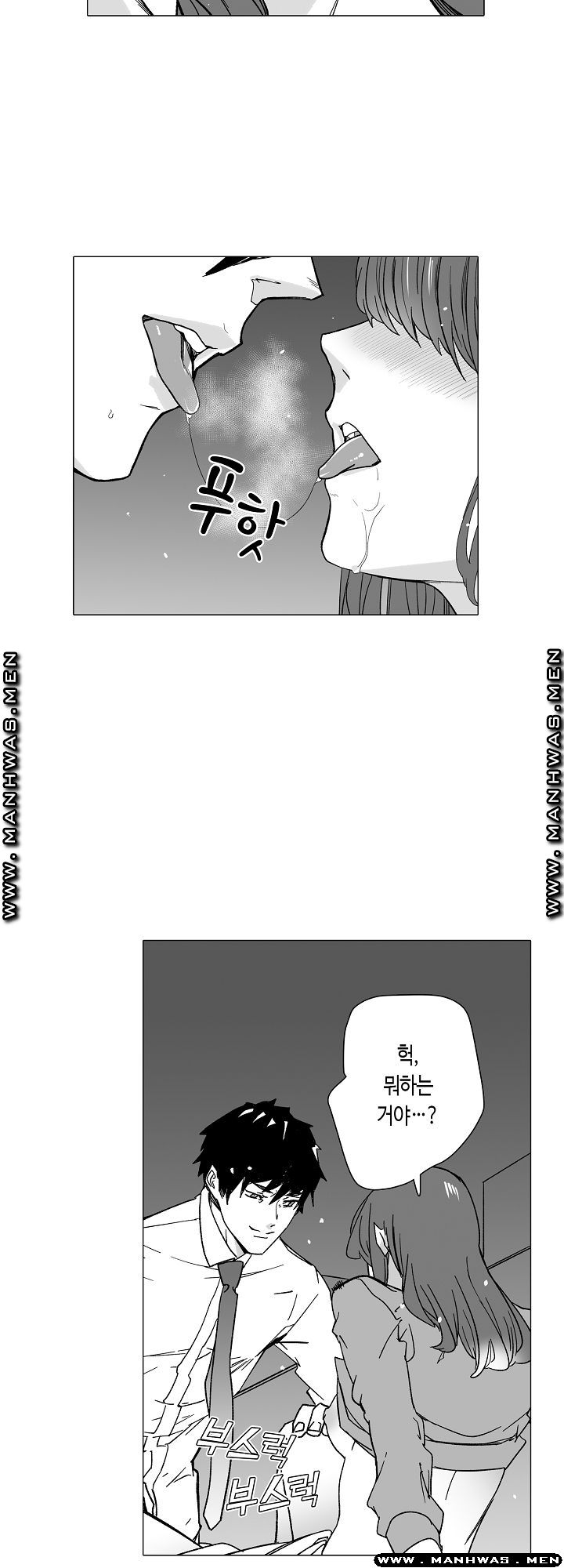 Please Let Me Go Home Raw - Chapter 11 Page 17