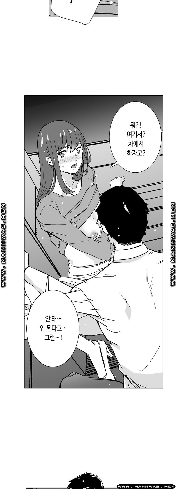 Please Let Me Go Home Raw - Chapter 11 Page 19