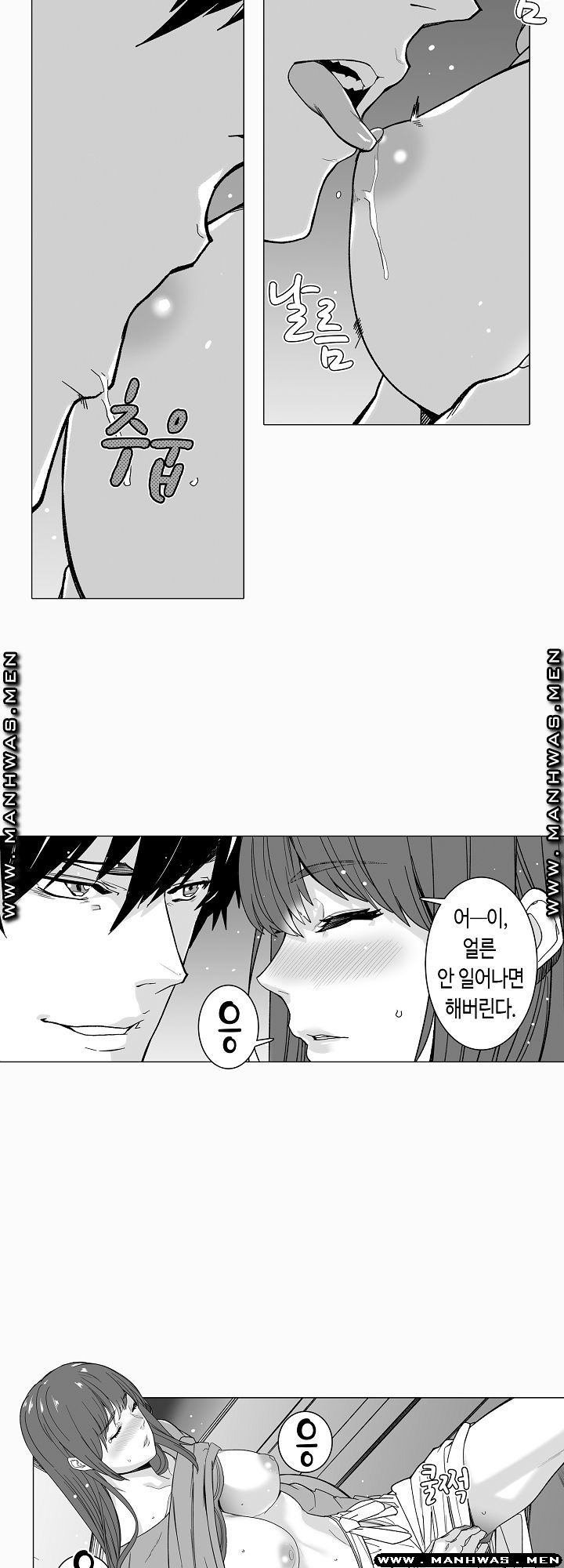 Please Let Me Go Home Raw - Chapter 11 Page 4