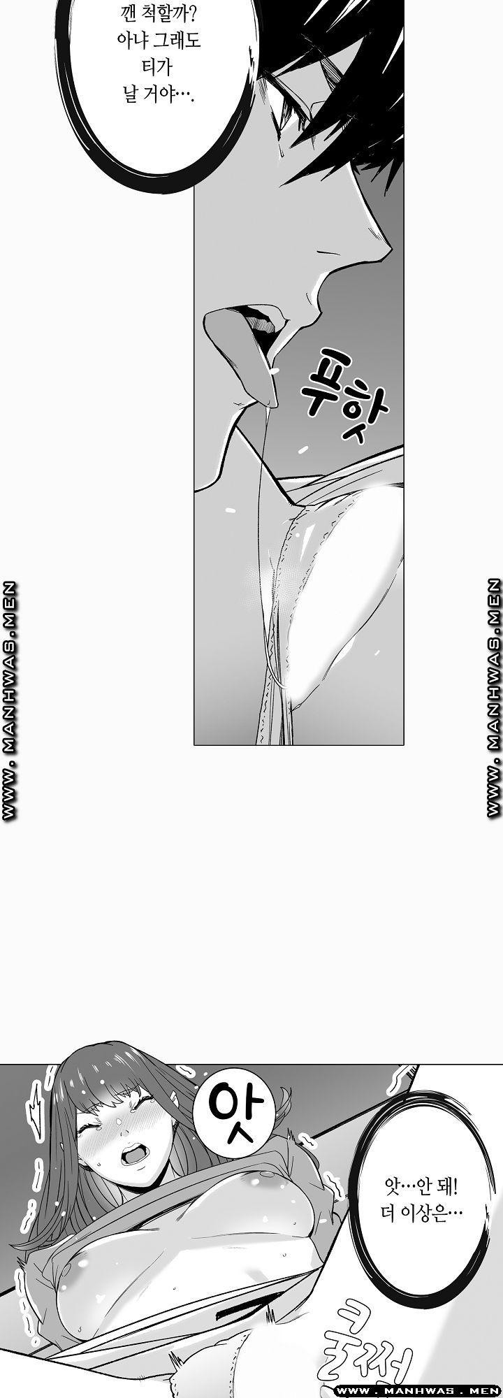 Please Let Me Go Home Raw - Chapter 11 Page 8