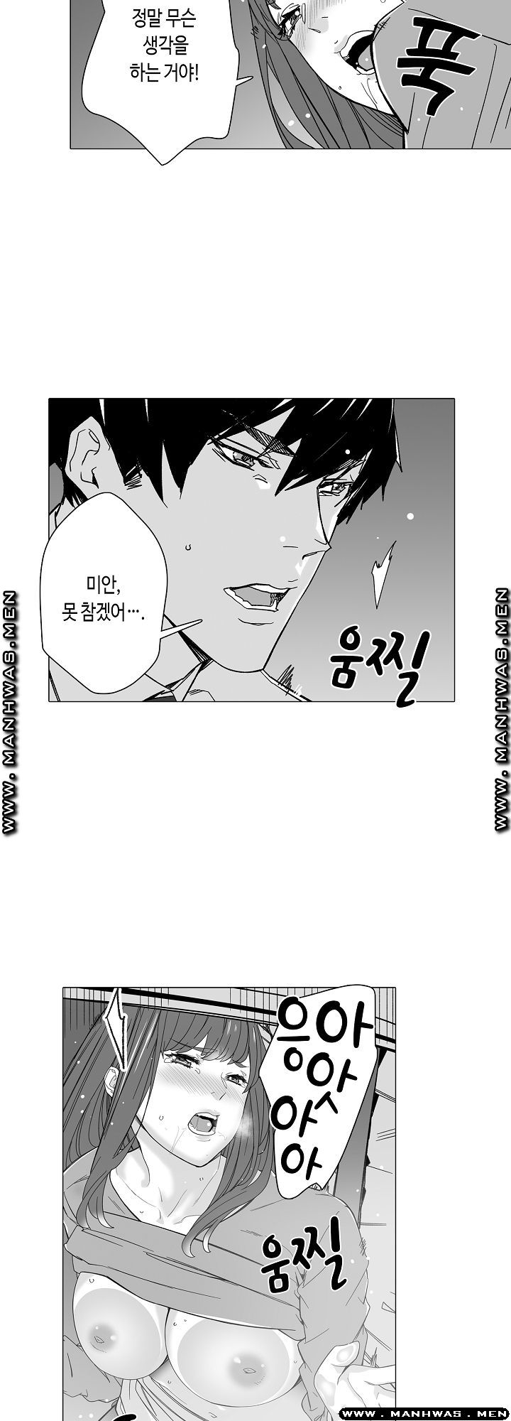 Please Let Me Go Home Raw - Chapter 12 Page 10